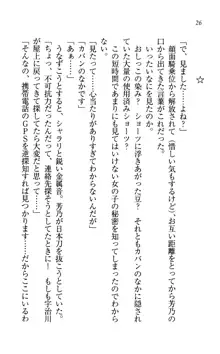 同級生は、のーぱんちゅ♥, 日本語