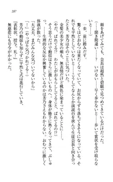 同級生は、のーぱんちゅ♥, 日本語