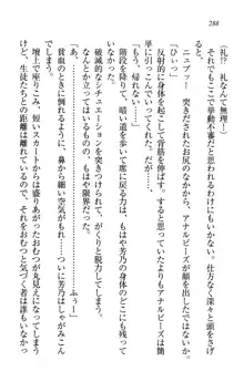 同級生は、のーぱんちゅ♥, 日本語