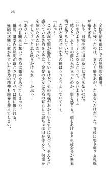 同級生は、のーぱんちゅ♥, 日本語