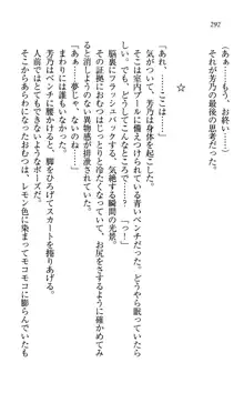 同級生は、のーぱんちゅ♥, 日本語