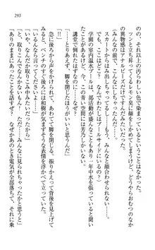 同級生は、のーぱんちゅ♥, 日本語