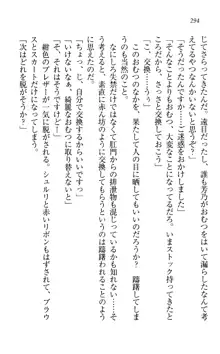 同級生は、のーぱんちゅ♥, 日本語