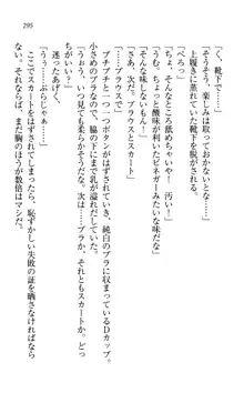 同級生は、のーぱんちゅ♥, 日本語