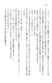 同級生は、のーぱんちゅ♥, 日本語