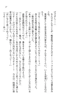 同級生は、のーぱんちゅ♥, 日本語