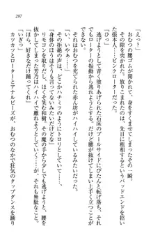 同級生は、のーぱんちゅ♥, 日本語