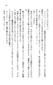 同級生は、のーぱんちゅ♥, 日本語