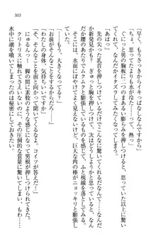 同級生は、のーぱんちゅ♥, 日本語