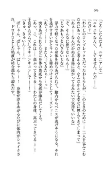 同級生は、のーぱんちゅ♥, 日本語