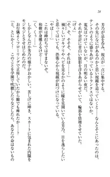 同級生は、のーぱんちゅ♥, 日本語