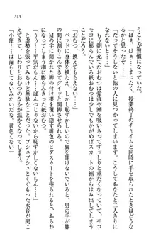 同級生は、のーぱんちゅ♥, 日本語