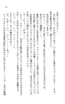 同級生は、のーぱんちゅ♥, 日本語