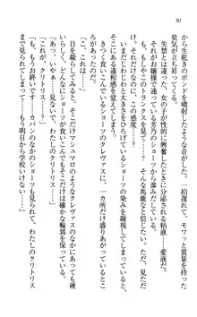 同級生は、のーぱんちゅ♥, 日本語