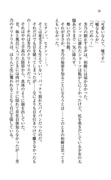 同級生は、のーぱんちゅ♥, 日本語