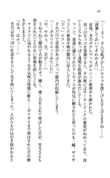 同級生は、のーぱんちゅ♥, 日本語