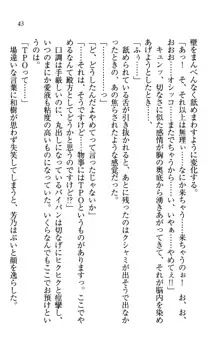 同級生は、のーぱんちゅ♥, 日本語