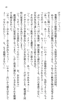 同級生は、のーぱんちゅ♥, 日本語