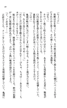 同級生は、のーぱんちゅ♥, 日本語