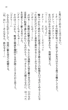 同級生は、のーぱんちゅ♥, 日本語