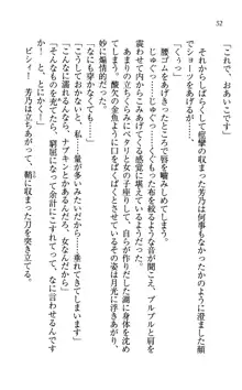 同級生は、のーぱんちゅ♥, 日本語