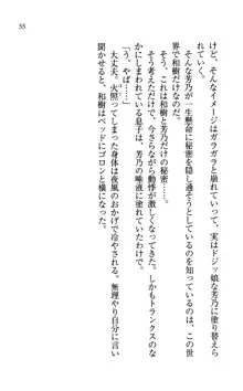 同級生は、のーぱんちゅ♥, 日本語