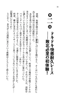 同級生は、のーぱんちゅ♥, 日本語