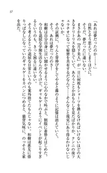 同級生は、のーぱんちゅ♥, 日本語