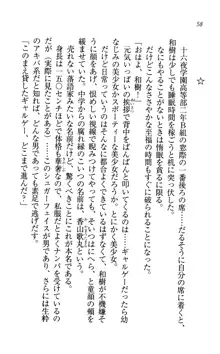 同級生は、のーぱんちゅ♥, 日本語