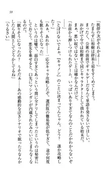 同級生は、のーぱんちゅ♥, 日本語