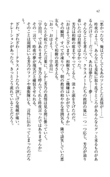 同級生は、のーぱんちゅ♥, 日本語