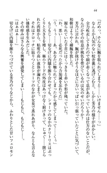 同級生は、のーぱんちゅ♥, 日本語