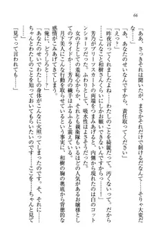 同級生は、のーぱんちゅ♥, 日本語