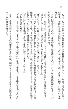 同級生は、のーぱんちゅ♥, 日本語