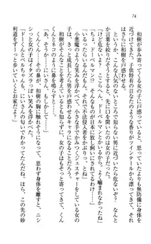 同級生は、のーぱんちゅ♥, 日本語