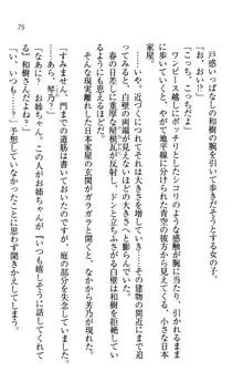 同級生は、のーぱんちゅ♥, 日本語