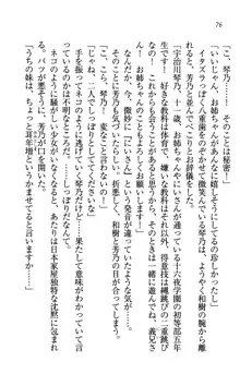 同級生は、のーぱんちゅ♥, 日本語