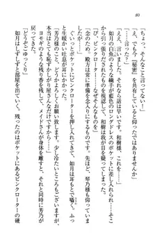 同級生は、のーぱんちゅ♥, 日本語