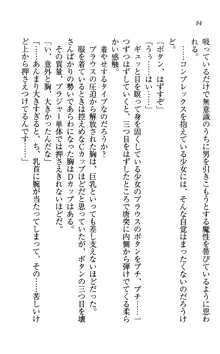 同級生は、のーぱんちゅ♥, 日本語