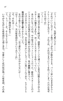 同級生は、のーぱんちゅ♥, 日本語