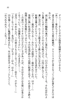 同級生は、のーぱんちゅ♥, 日本語