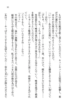 同級生は、のーぱんちゅ♥, 日本語