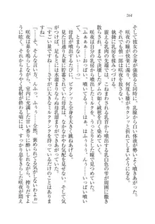 お嬢様☆超乳化計画, 日本語