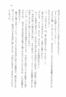 メイドなります! 彼女は幼なじみ, 日本語