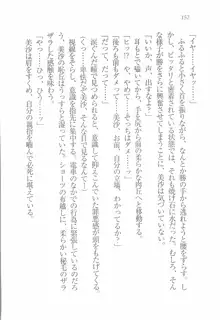 メイドなります! 彼女は幼なじみ, 日本語