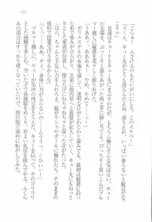 メイドなります! 彼女は幼なじみ, 日本語