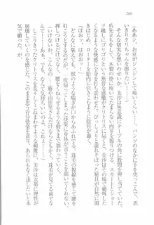 メイドなります! 彼女は幼なじみ, 日本語