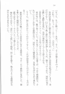 メイドなります! 彼女は幼なじみ, 日本語