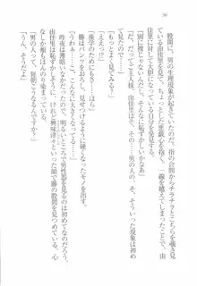 メイドなります! 彼女は幼なじみ, 日本語