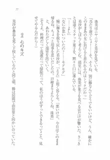 メイドなります! 彼女は幼なじみ, 日本語